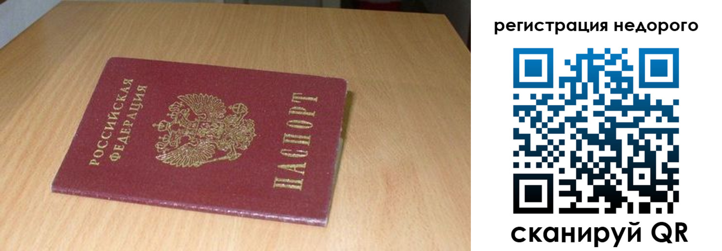 временная регистрация госуслуги в Ревде