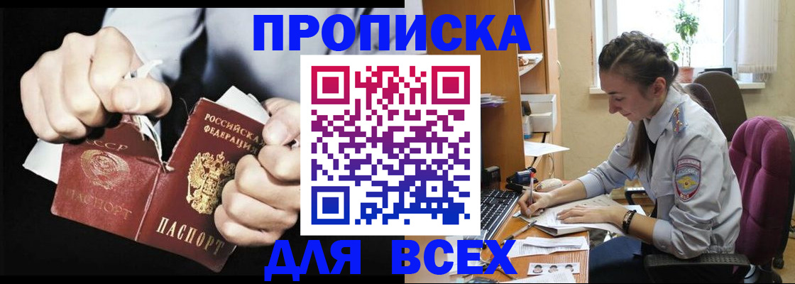 временная регистрация в квартире в Ревде