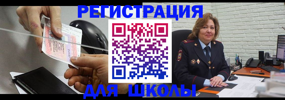 прописка для работы в Ревде