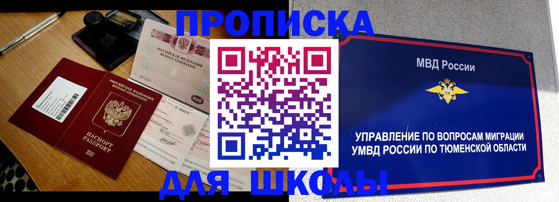 временная регистрация недорого в Ревде