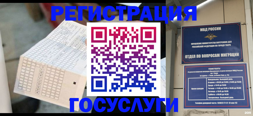 прописка гарантия в Ревде