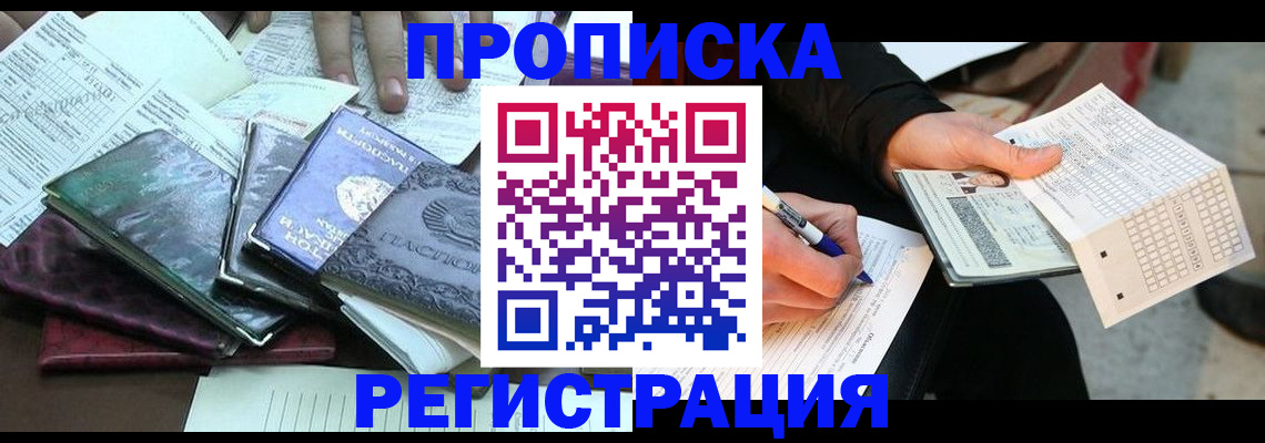 регистрация для школы в Ревде